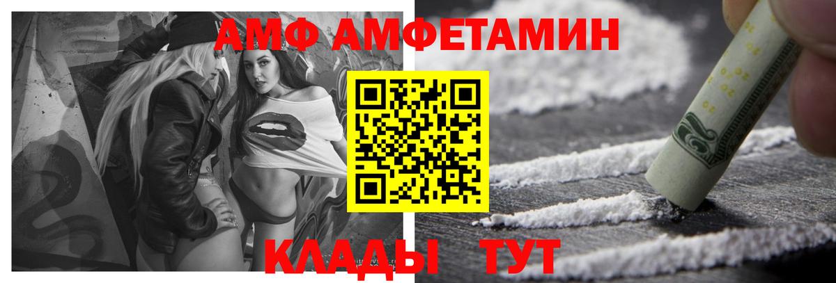 АМФ VHQ  АМФ  Красноярск  АМФ  Вход с VPN 