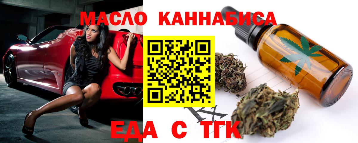 Canna-Cookies конопля  Вход с VPN  Красноярск 