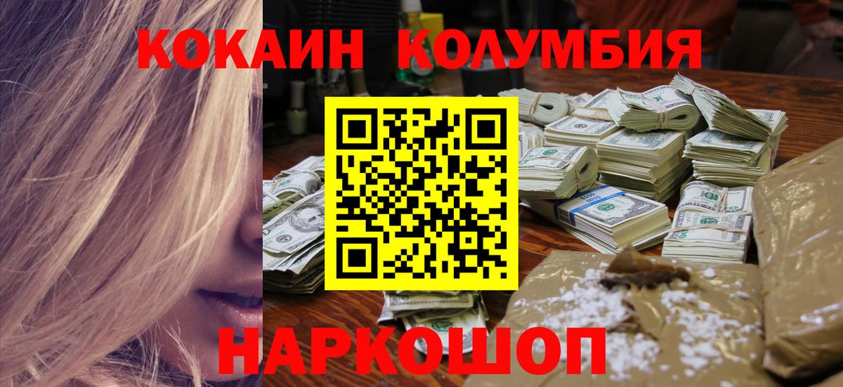 Cocaine Боливия Красноярск
