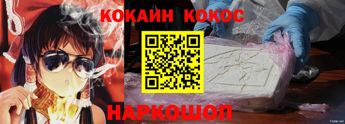 Кокаин Fish Scale  как найти закладки  Красноярск  Кокаин VHQ  Вход с VPN 