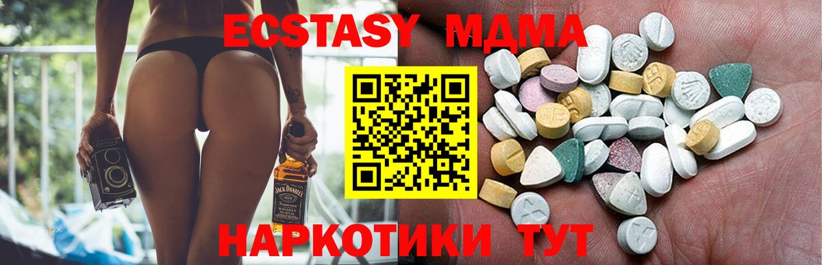 Ecstasy 250 мг Красноярск