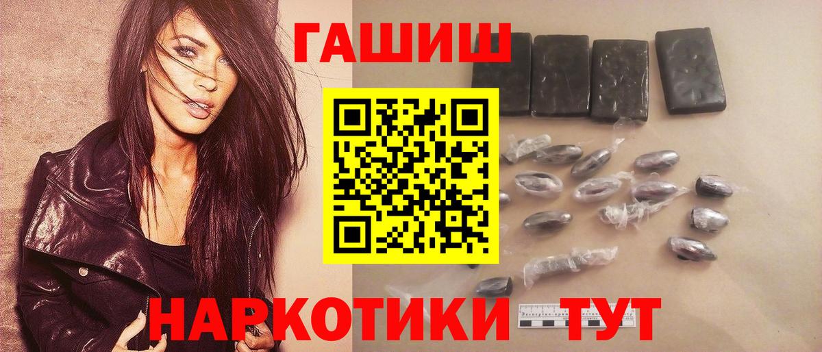 Красноярск  сколько стоит  Вход с VPN  ГАШИШ гарик 
