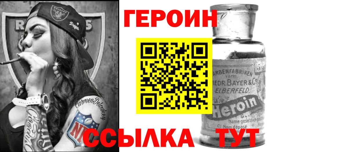 ГЕРОИН  Вход с VPN  Красноярск  ГЕРОИН хмурый 