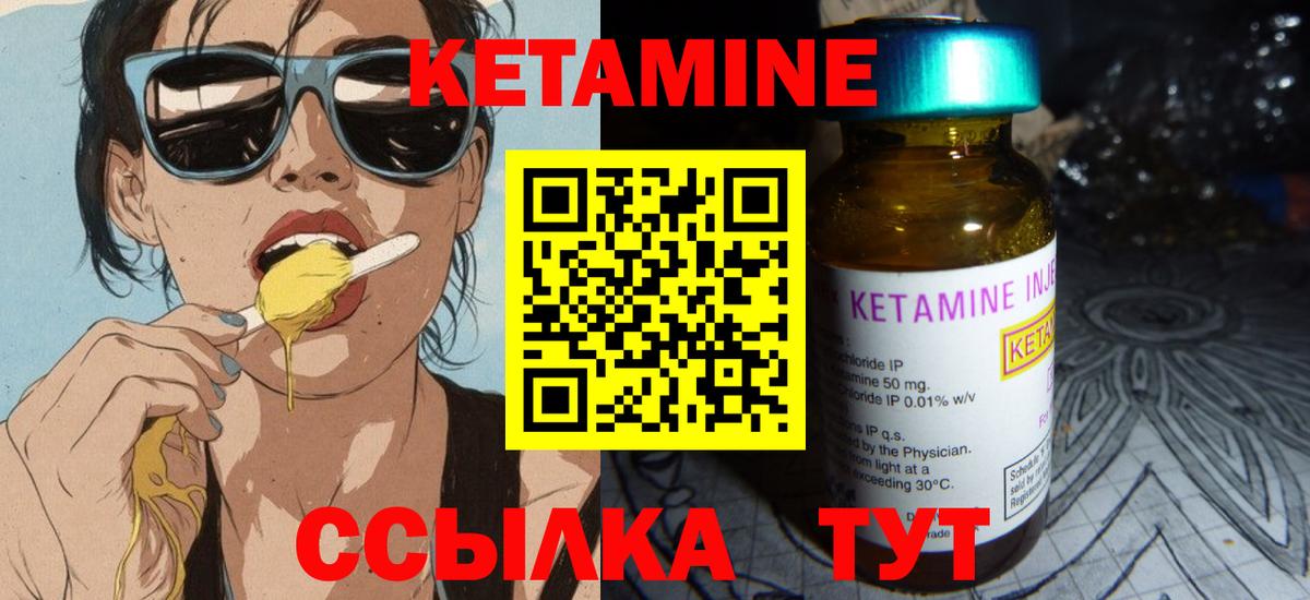 Красноярск  КЕТАМИН ketamine  Вход с VPN 