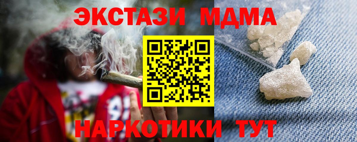 MDMA VHQ Красноярск