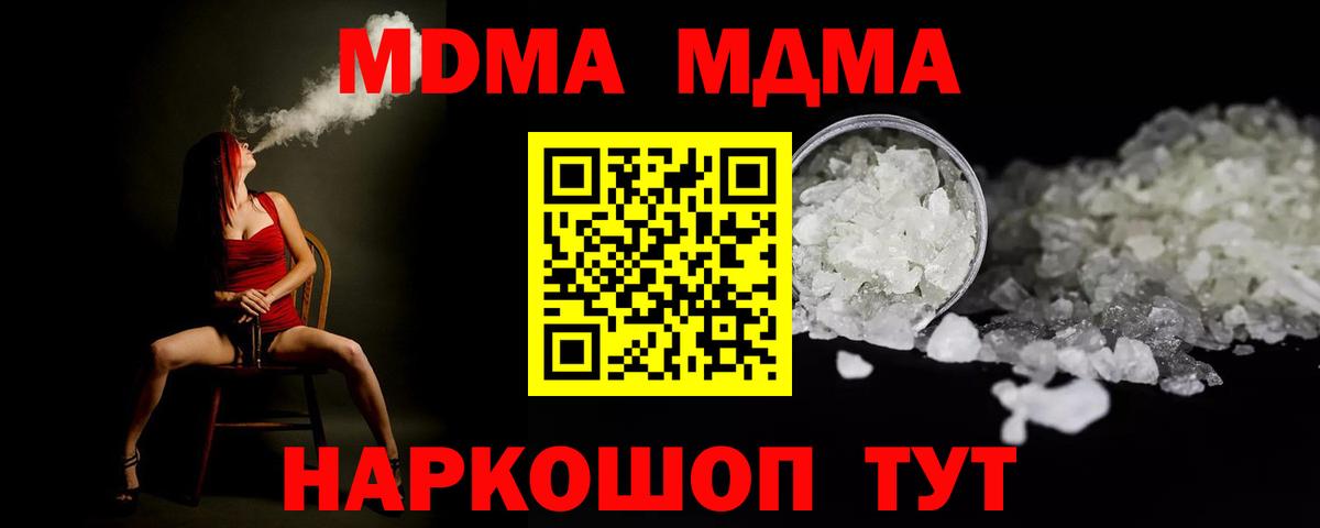 МДМА VHQ  МДМА VHQ  Вход с VPN  Красноярск 