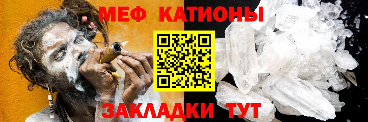 Меф кристаллы Красноярск