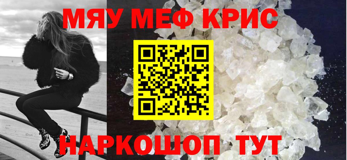 МЕФ кристаллы  Мефедрон мука  Красноярск  мега рабочий сайт  Вход с VPN 