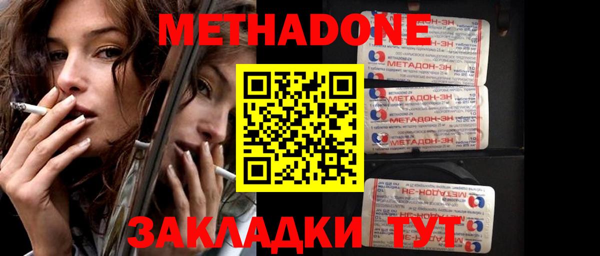 Метадон белоснежный  Вход с VPN  Красноярск 