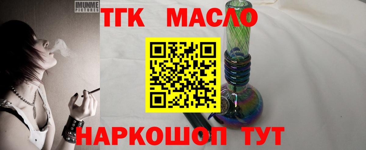 ТГК Wax Красноярск